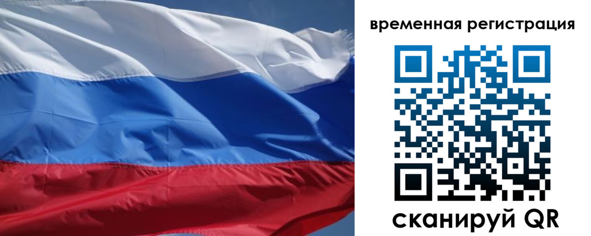 временная регистрация гарантия в Темрюке