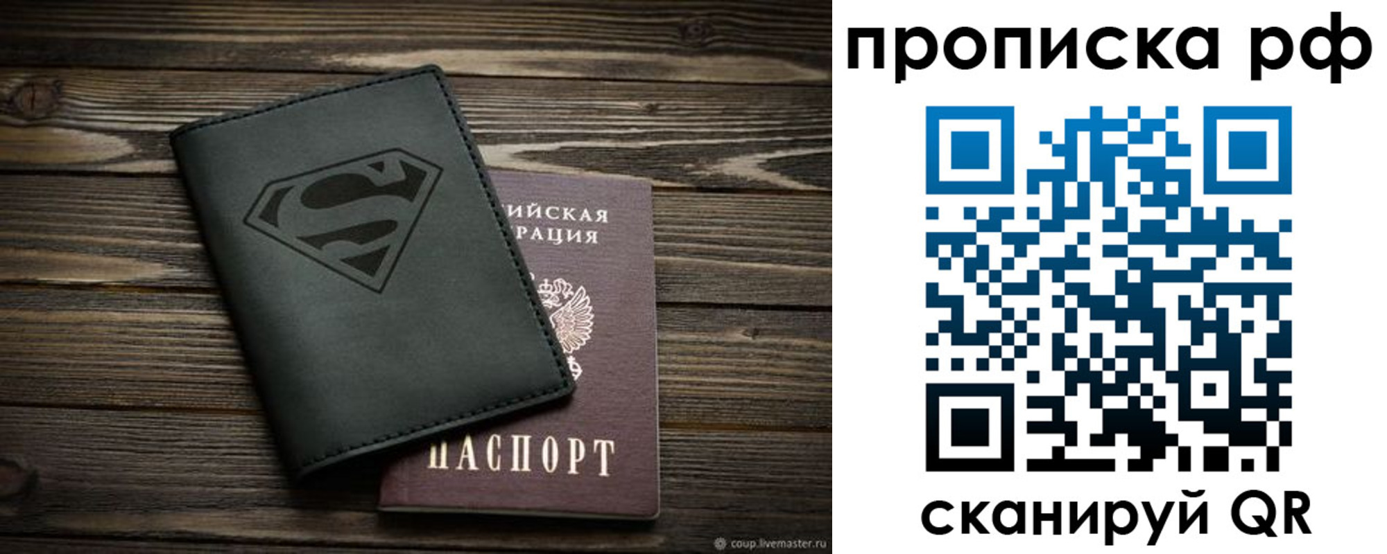 регистрация в Темрюке