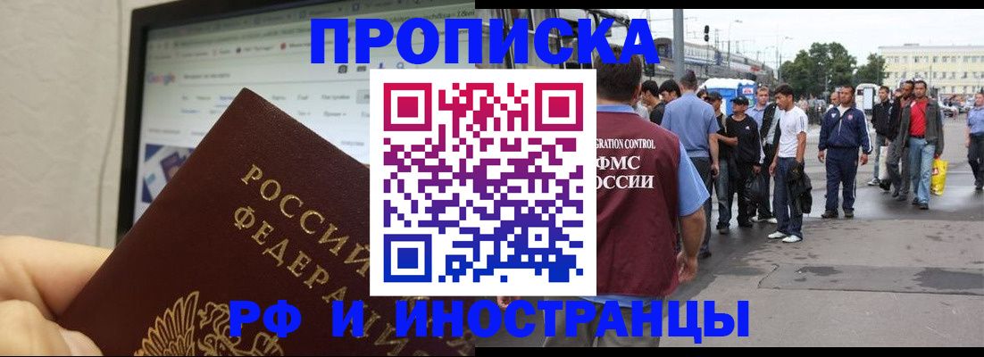 прописка ребенка в Темрюке