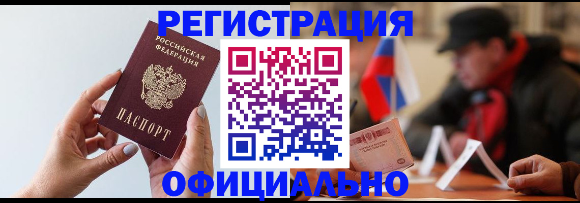 прописка для школы в Темрюке