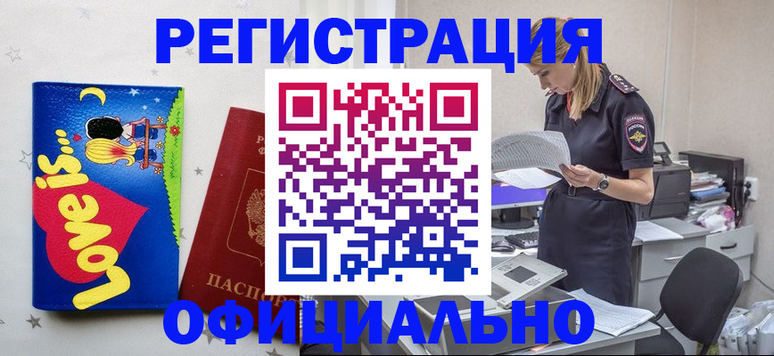 временная регистрация гарантия в Темрюке