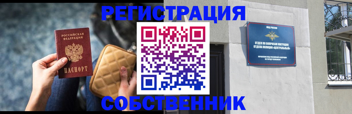 регистрация в Темрюке