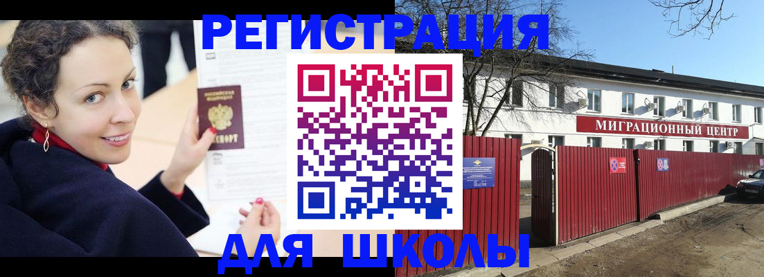 временная регистрация надежно в Темрюке